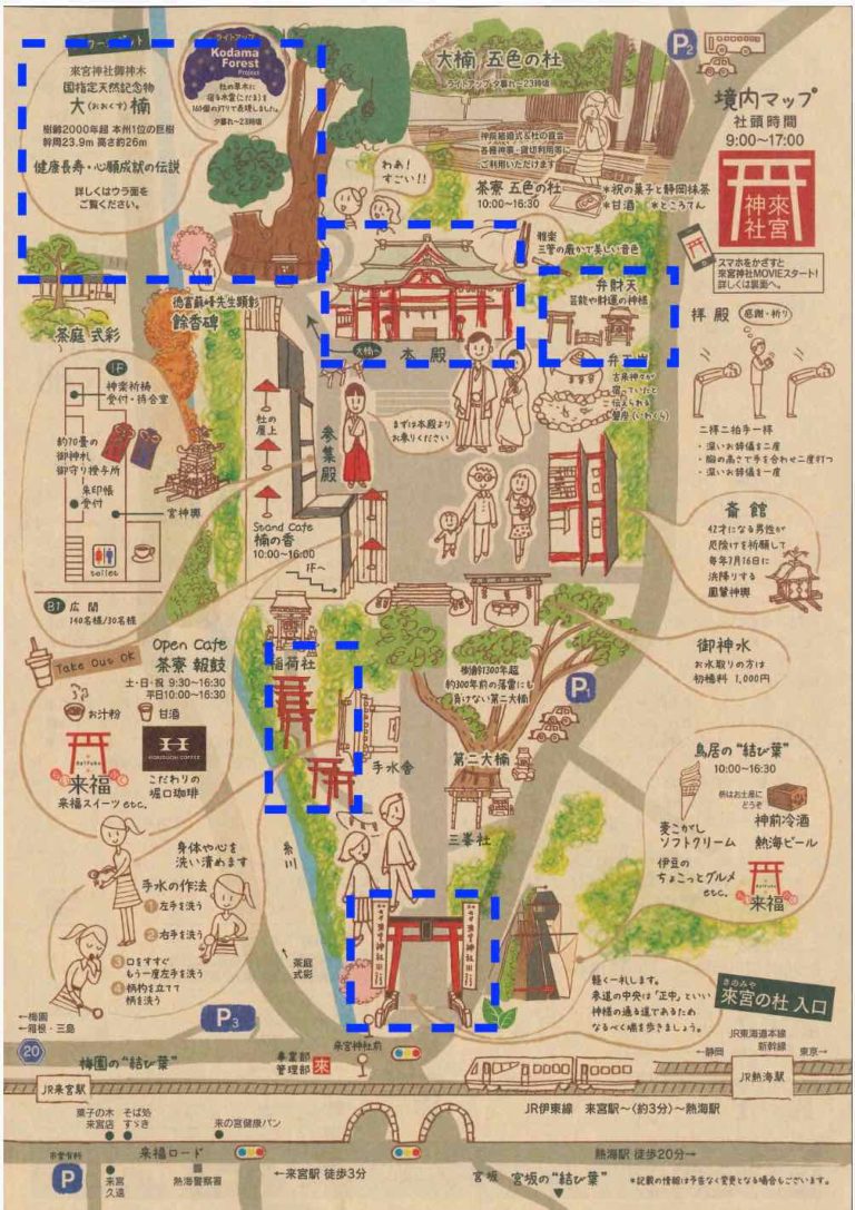 パワースポット来宮神社に行ってきた | Nature and Culture in Japan