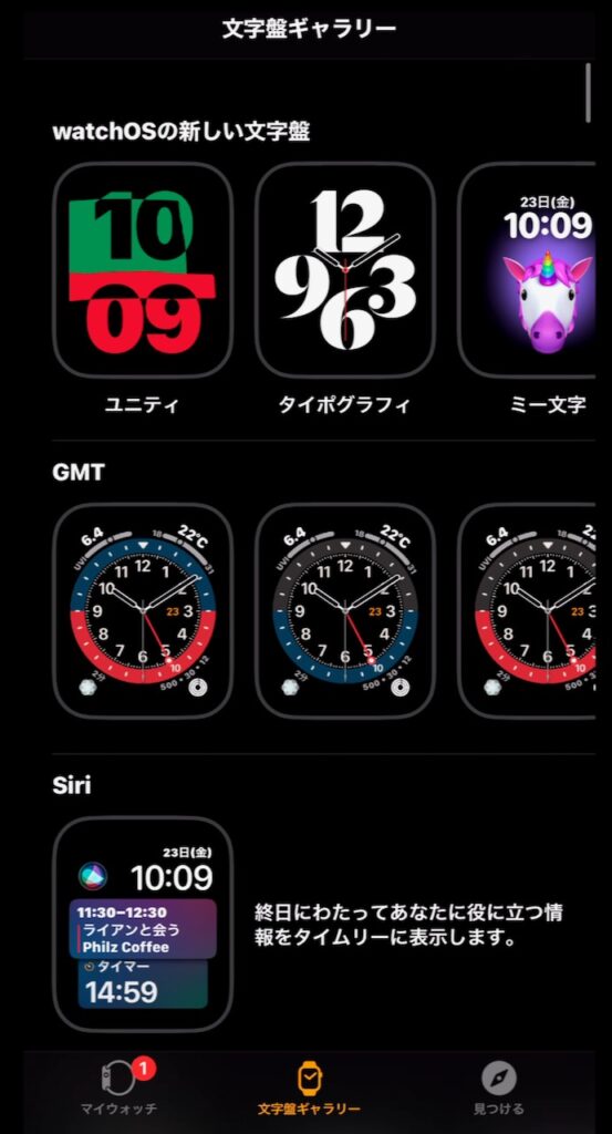 Apple Watch Se初心者向け 文字盤の使い分け方法 Nature And Culture In Japan Apple Watch Se初心者向け 文字盤の使い分け方法 Nature And Culture In Japan